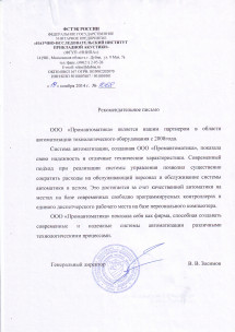 ФГУП